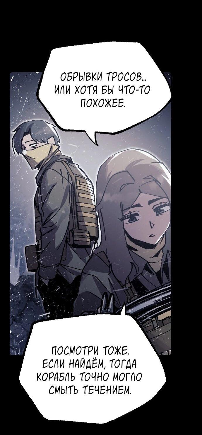 Манга Эхо - Глава 46 Страница 58