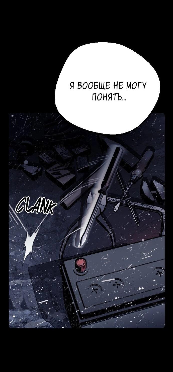 Манга Эхо - Глава 46 Страница 55