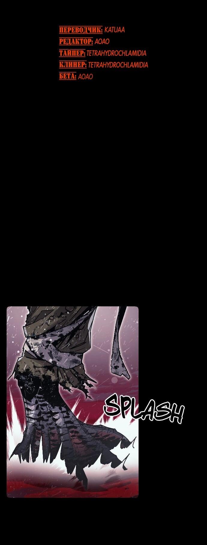 Манга Эхо - Глава 46 Страница 9