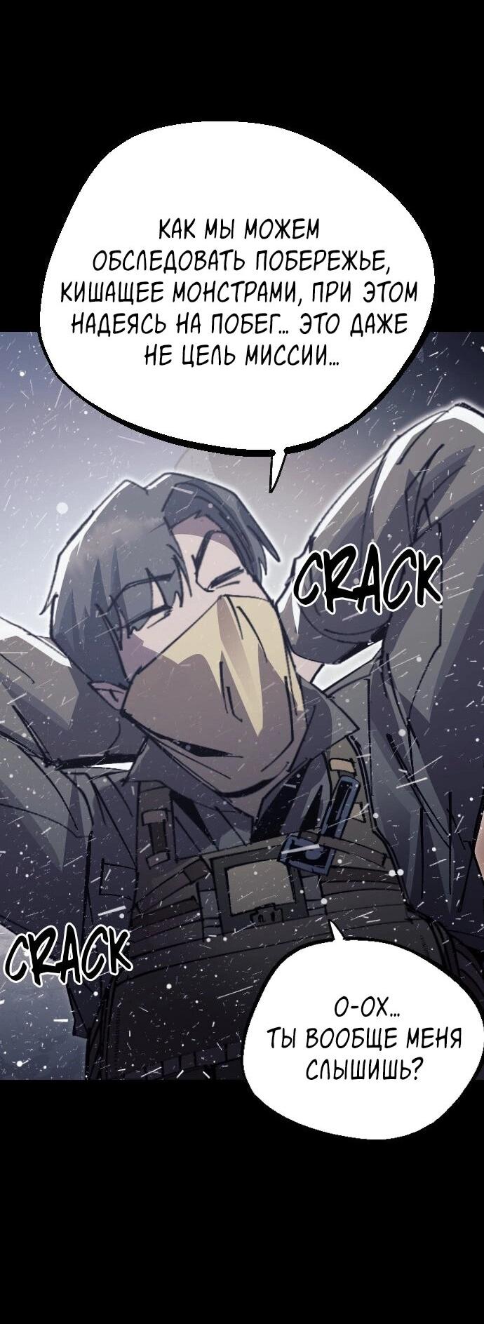 Манга Эхо - Глава 46 Страница 56