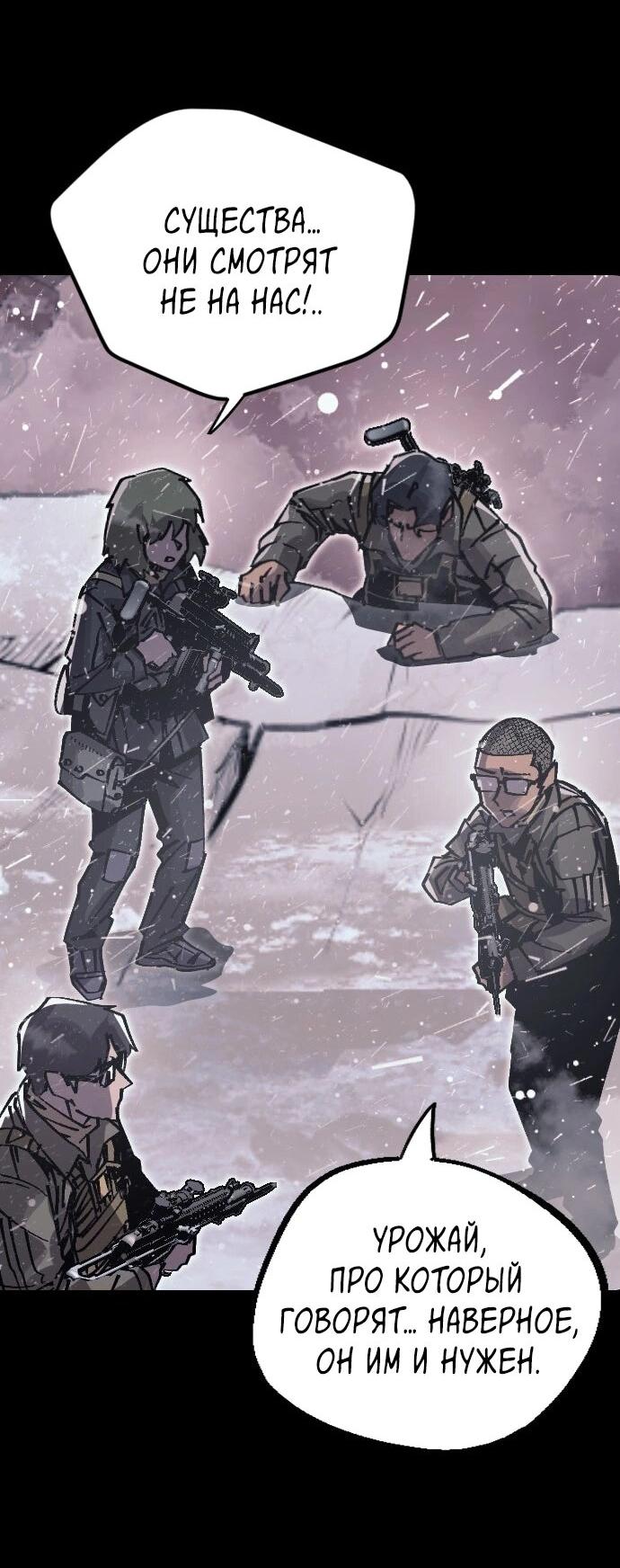 Манга Эхо - Глава 46 Страница 33