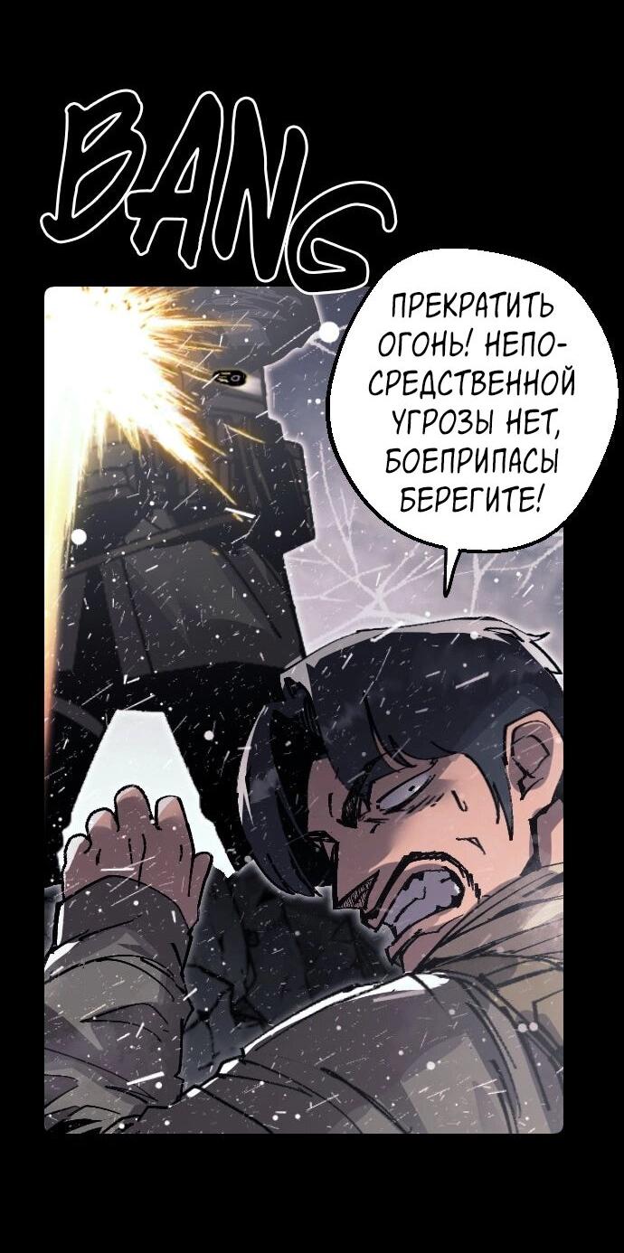 Манга Эхо - Глава 46 Страница 32