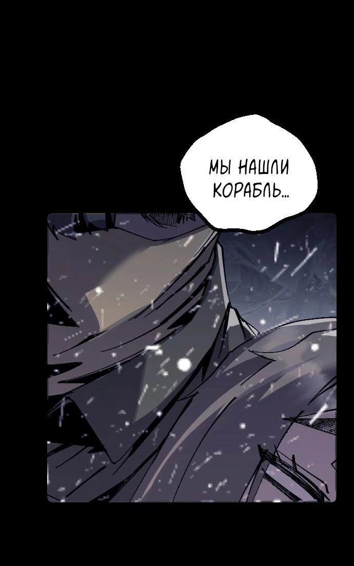 Манга Эхо - Глава 46 Страница 67