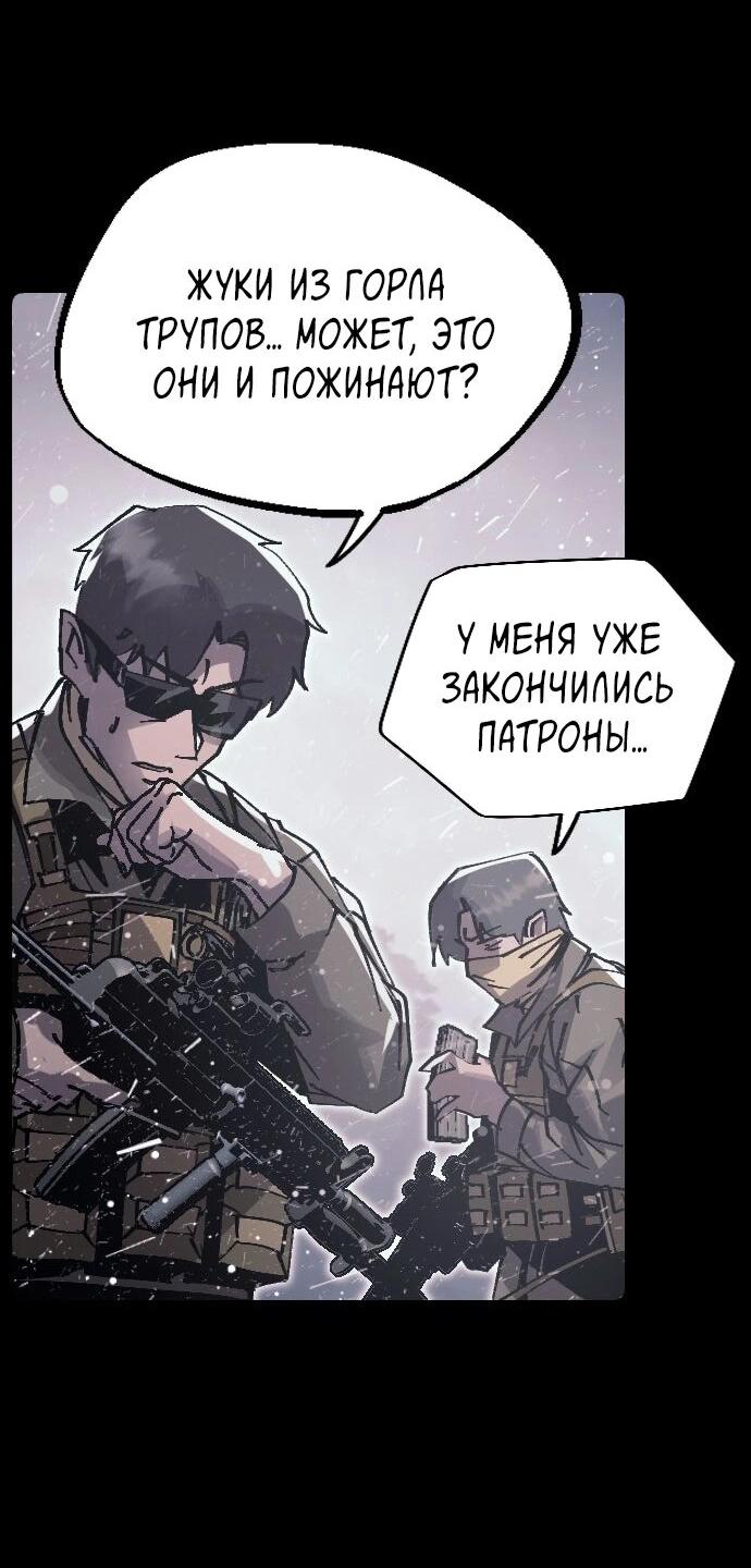 Манга Эхо - Глава 46 Страница 34