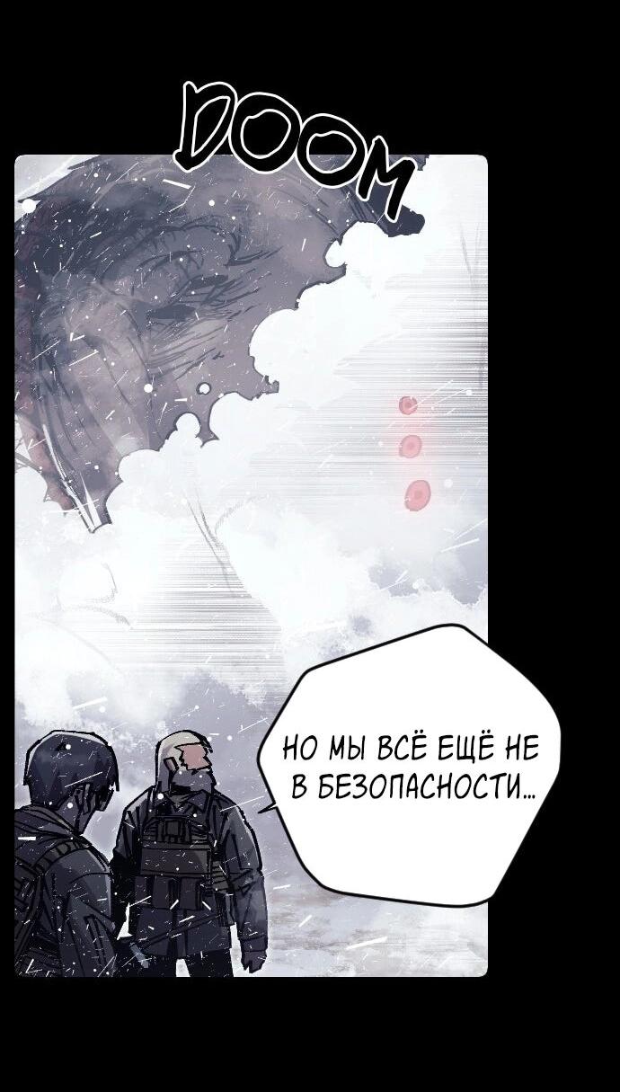 Манга Эхо - Глава 46 Страница 36