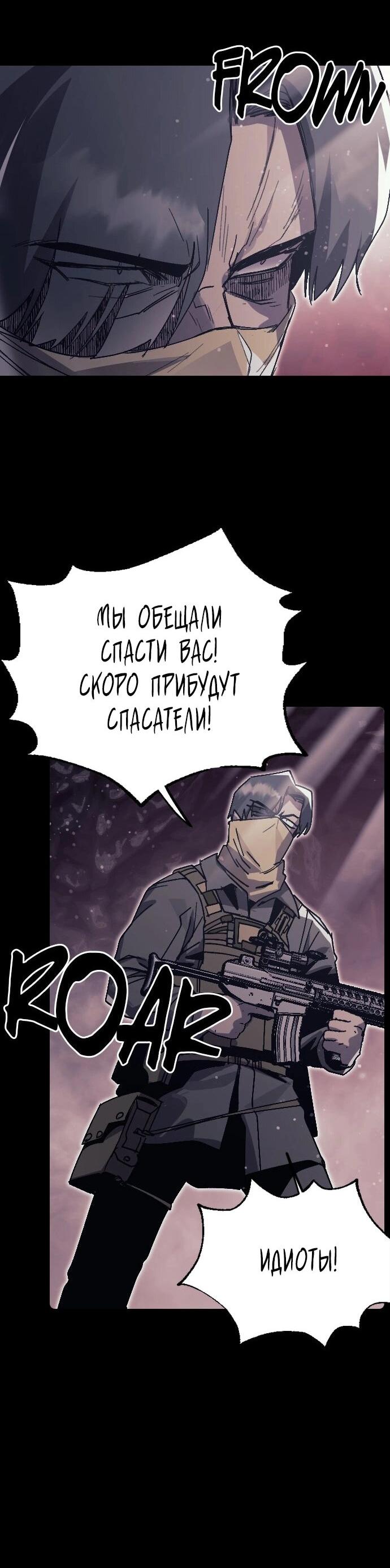 Манга Эхо - Глава 45 Страница 49