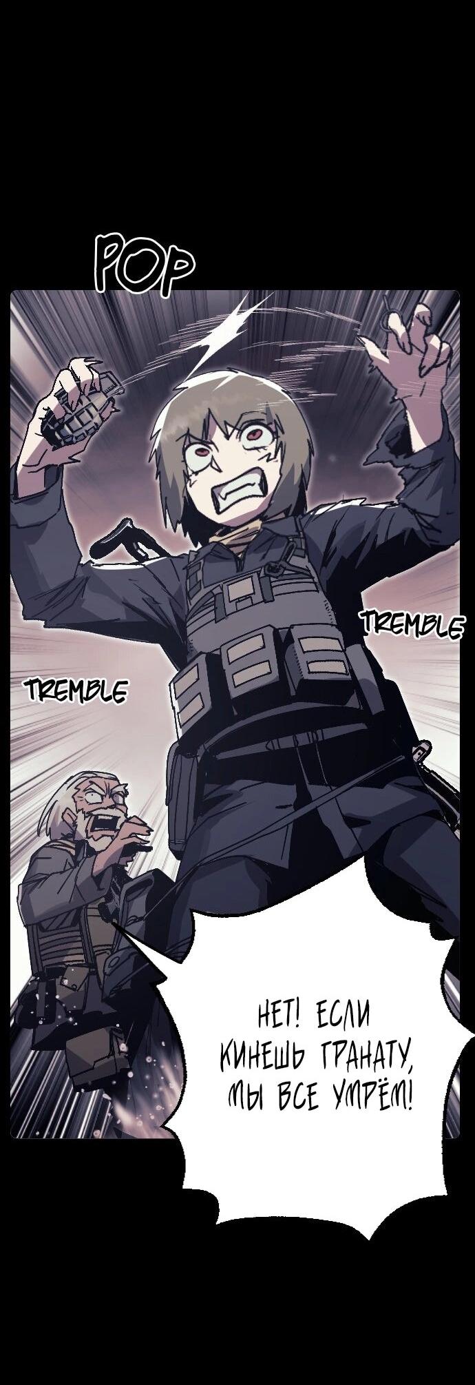 Манга Эхо - Глава 45 Страница 61