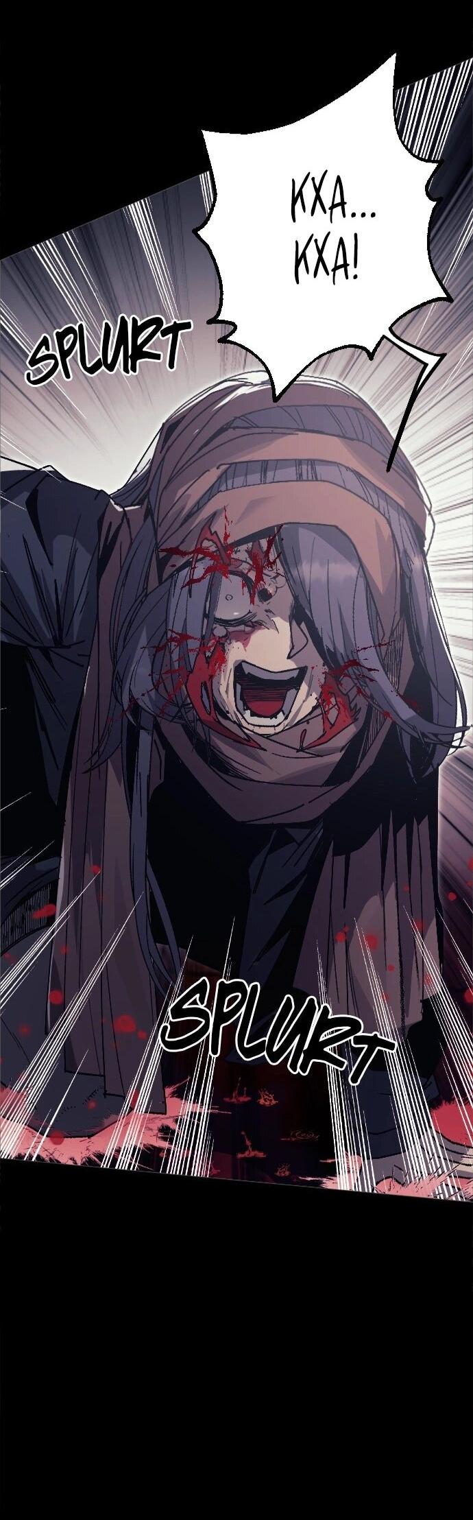 Манга Эхо - Глава 45 Страница 5