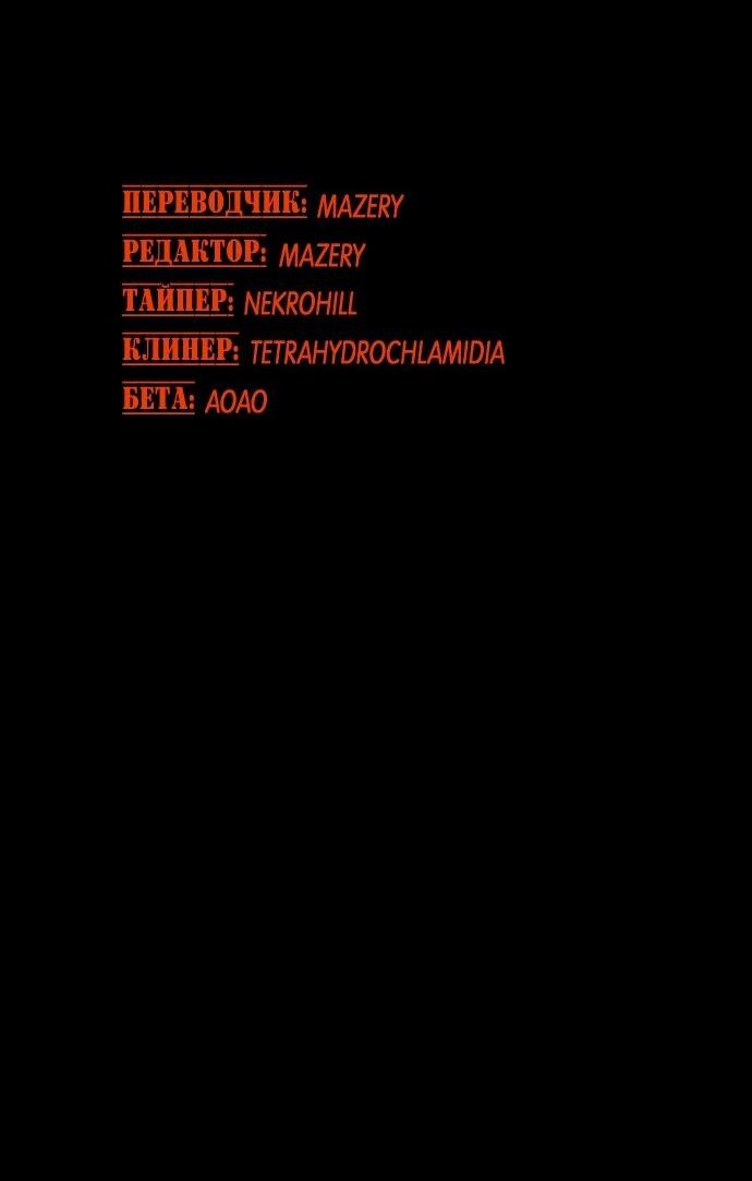 Манга Эхо - Глава 45 Страница 3