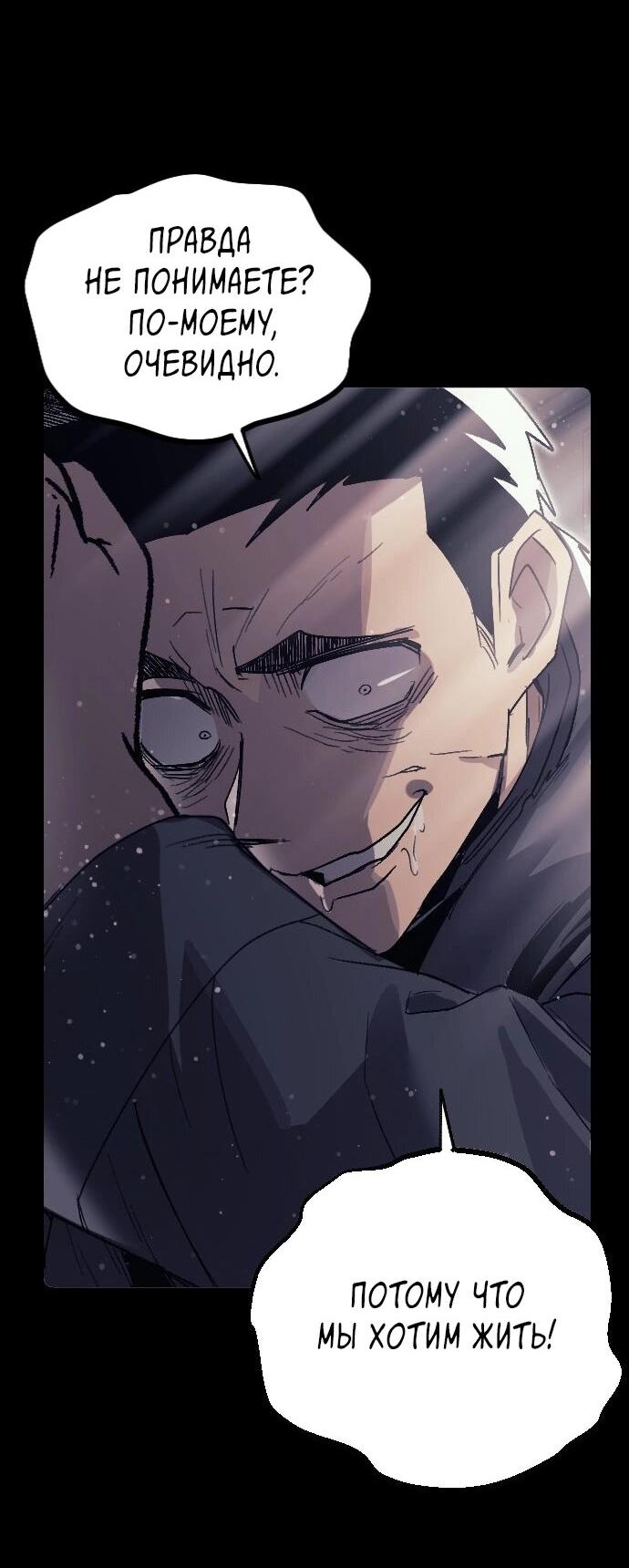 Манга Эхо - Глава 45 Страница 48