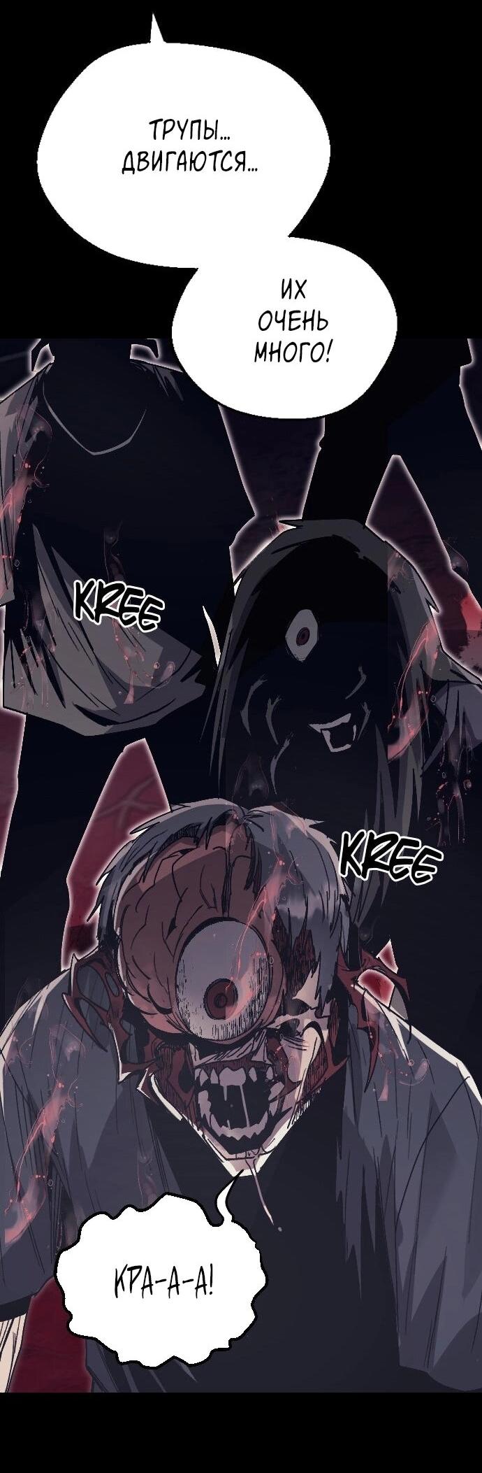 Манга Эхо - Глава 45 Страница 16