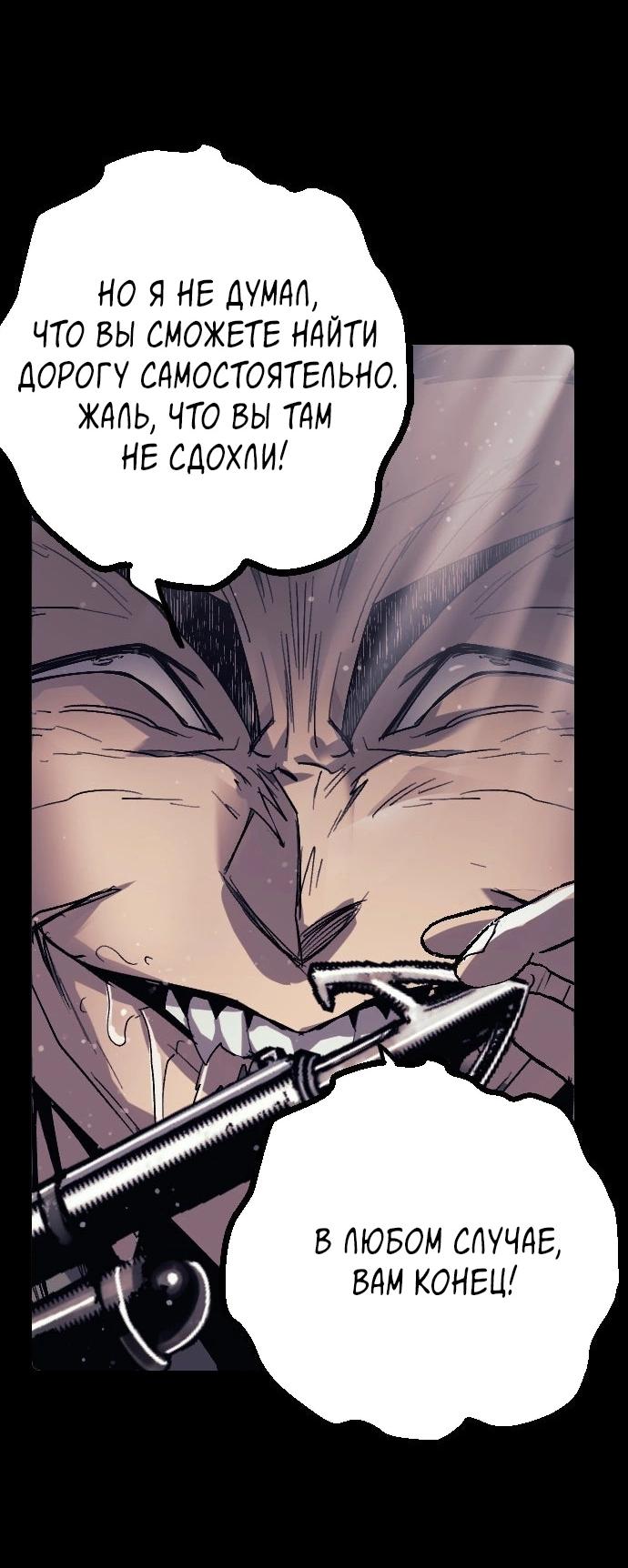 Манга Эхо - Глава 45 Страница 54