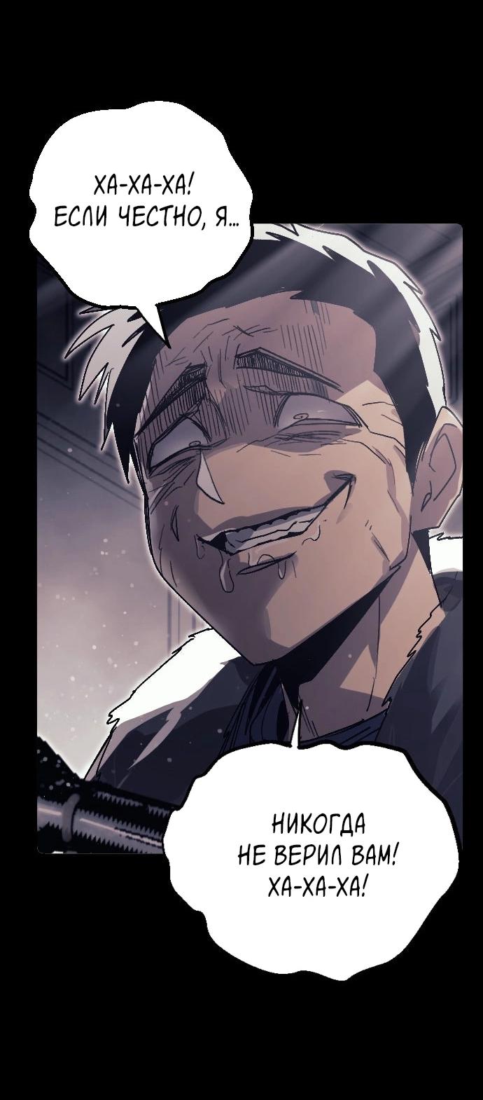 Манга Эхо - Глава 45 Страница 51