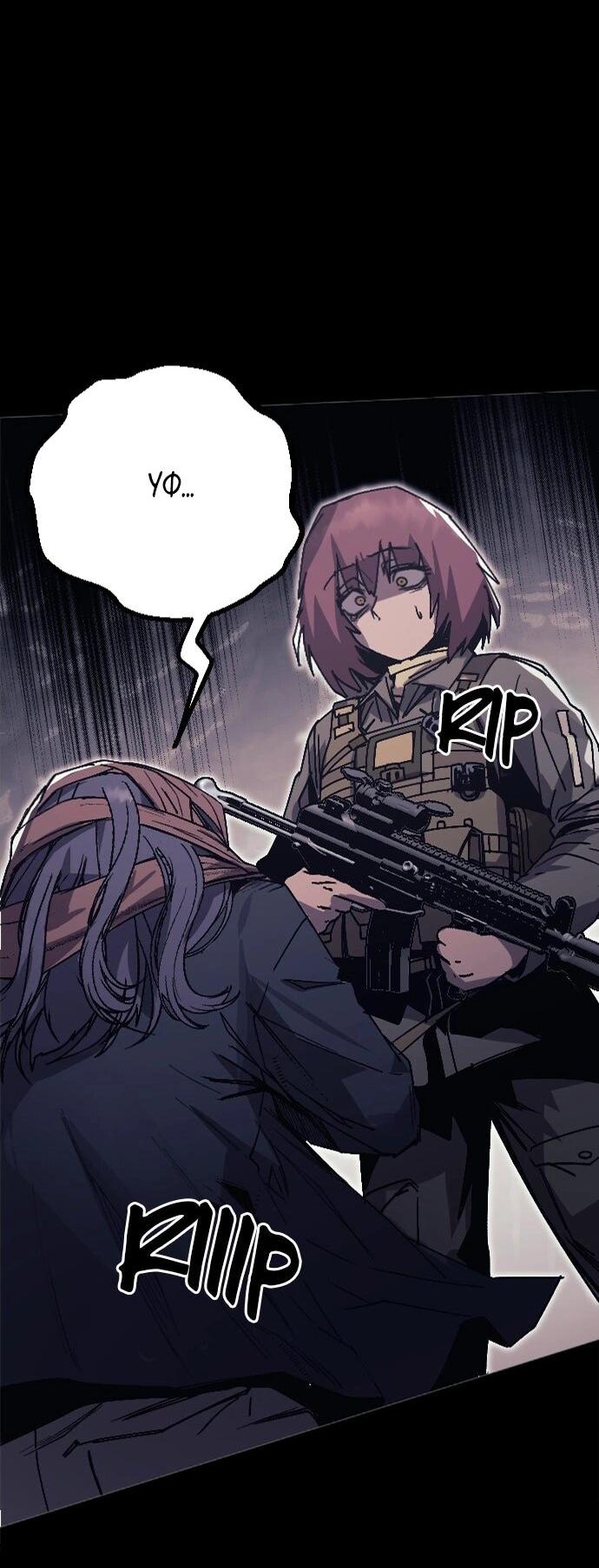 Манга Эхо - Глава 45 Страница 4