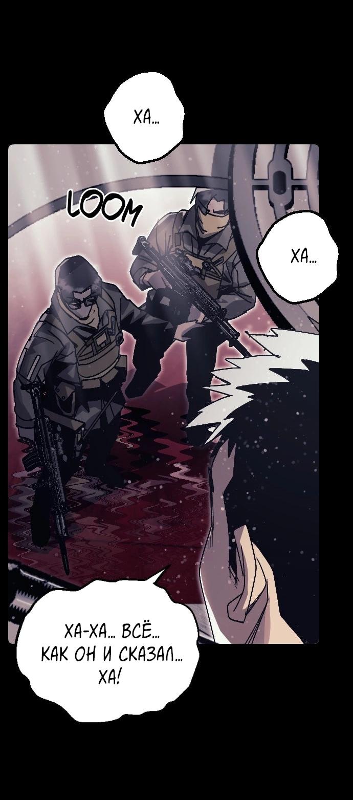 Манга Эхо - Глава 45 Страница 50