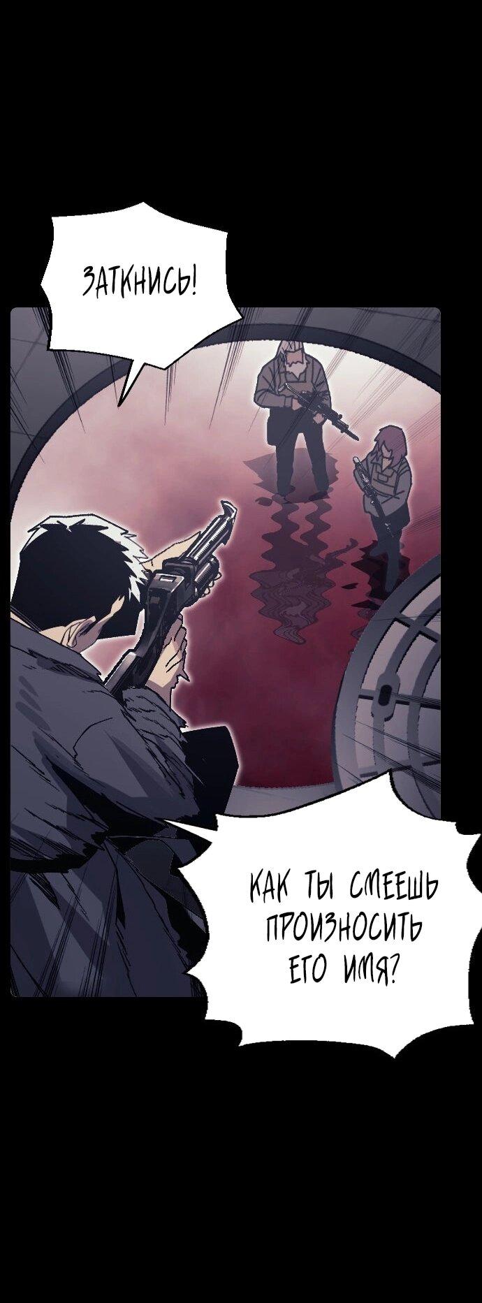 Манга Эхо - Глава 45 Страница 59