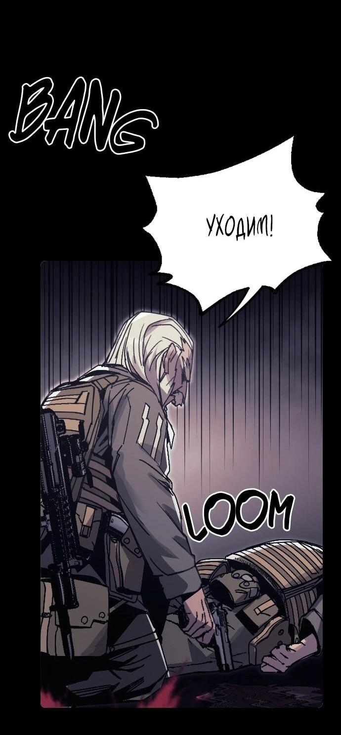 Манга Эхо - Глава 45 Страница 64