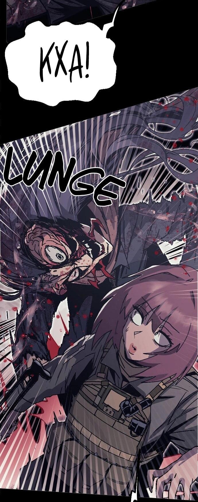 Манга Эхо - Глава 45 Страница 11