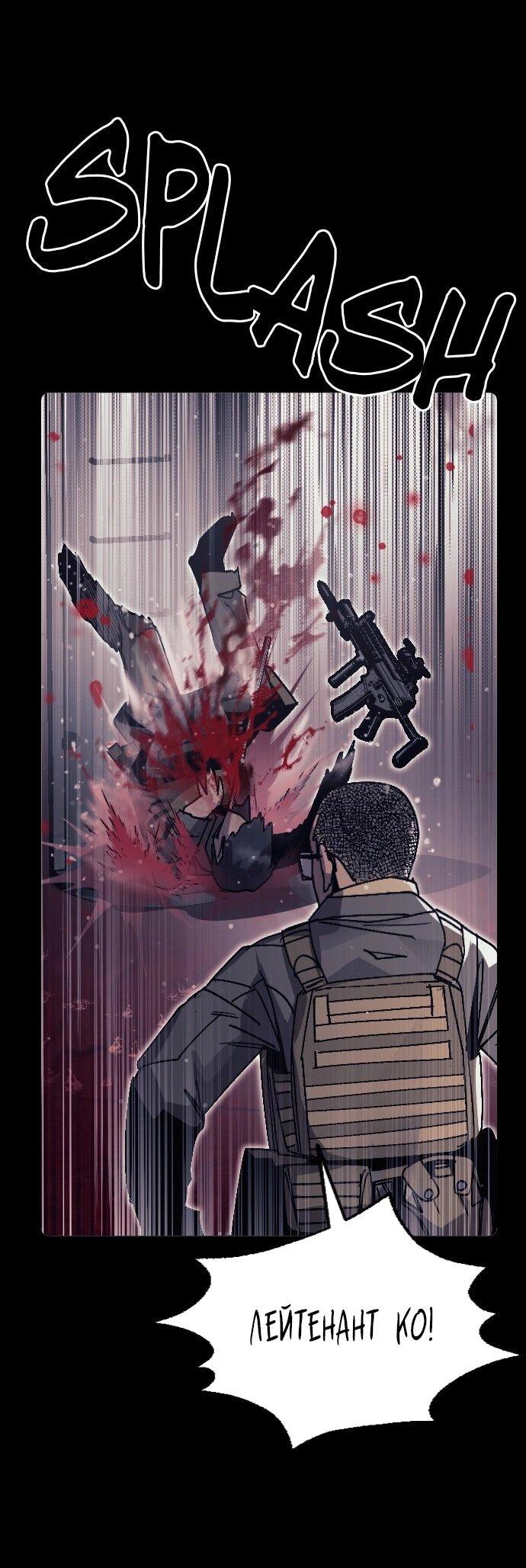 Манга Эхо - Глава 45 Страница 33