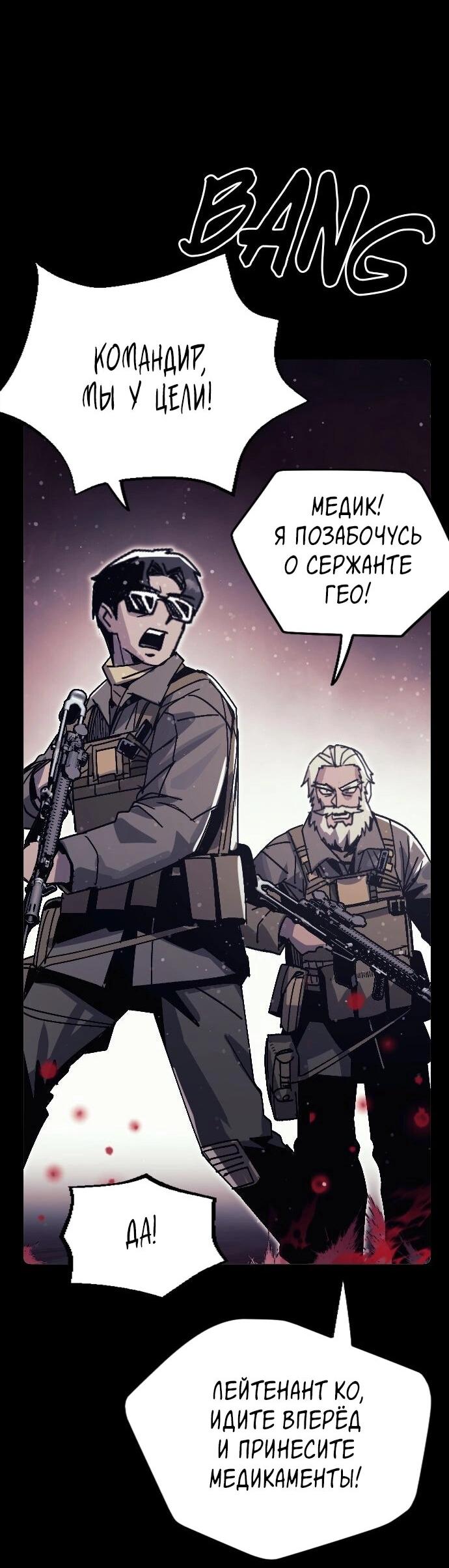 Манга Эхо - Глава 45 Страница 28