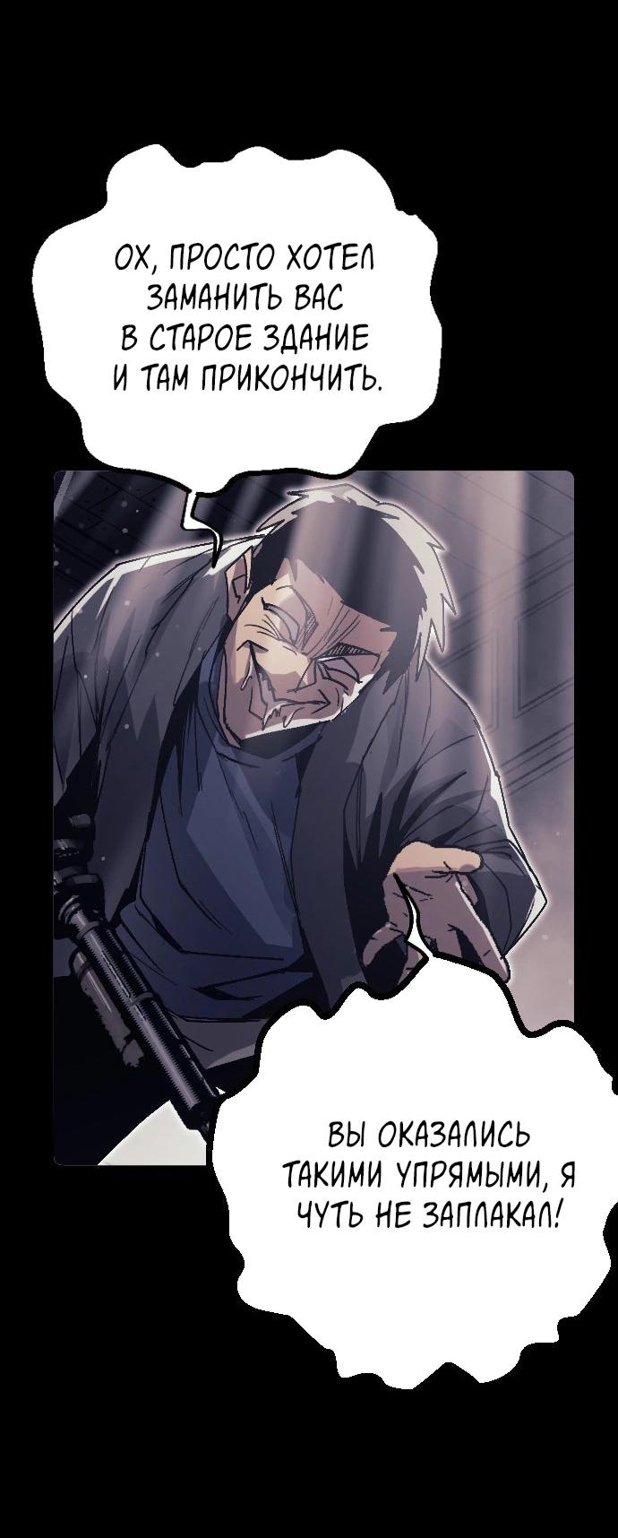 Манга Эхо - Глава 45 Страница 53