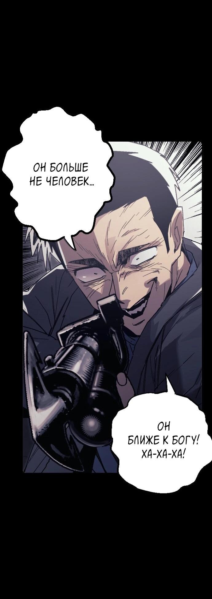 Манга Эхо - Глава 45 Страница 60