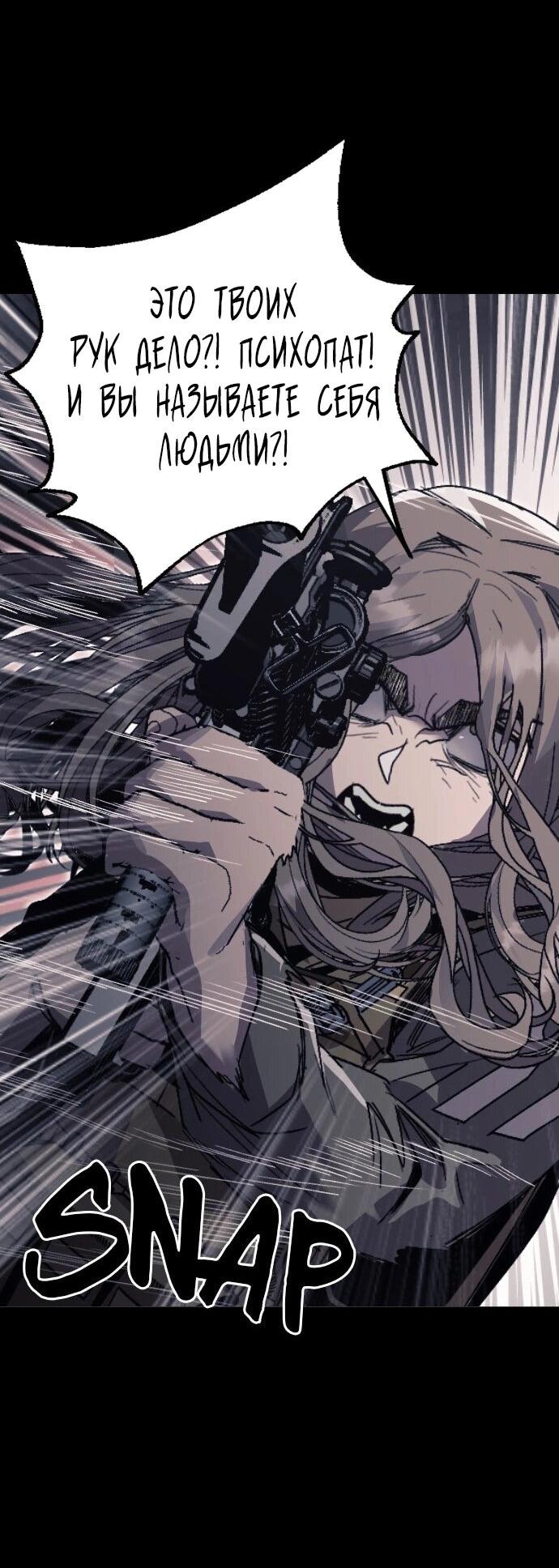 Манга Эхо - Глава 45 Страница 45