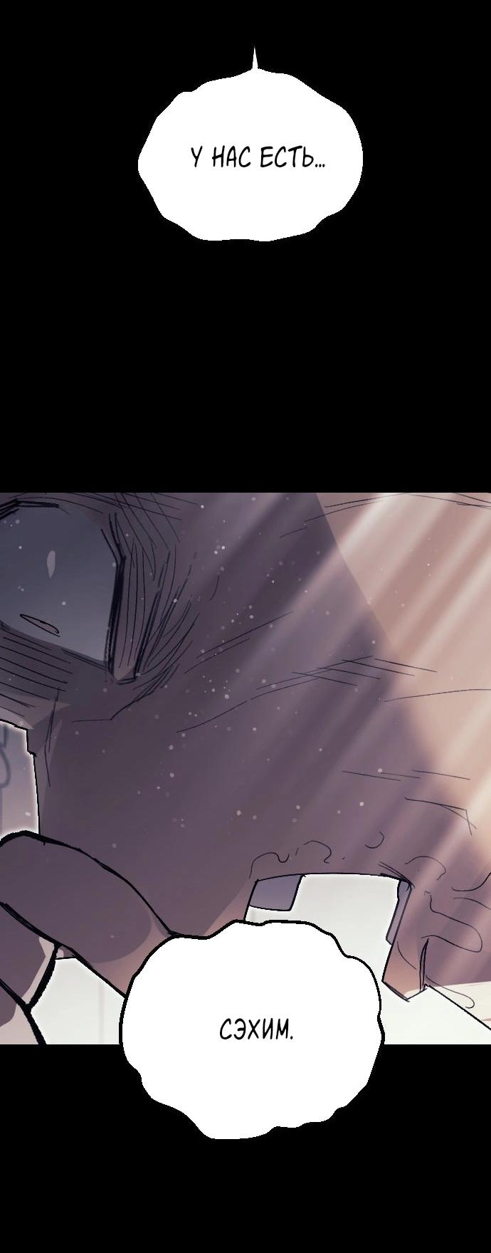 Манга Эхо - Глава 45 Страница 57