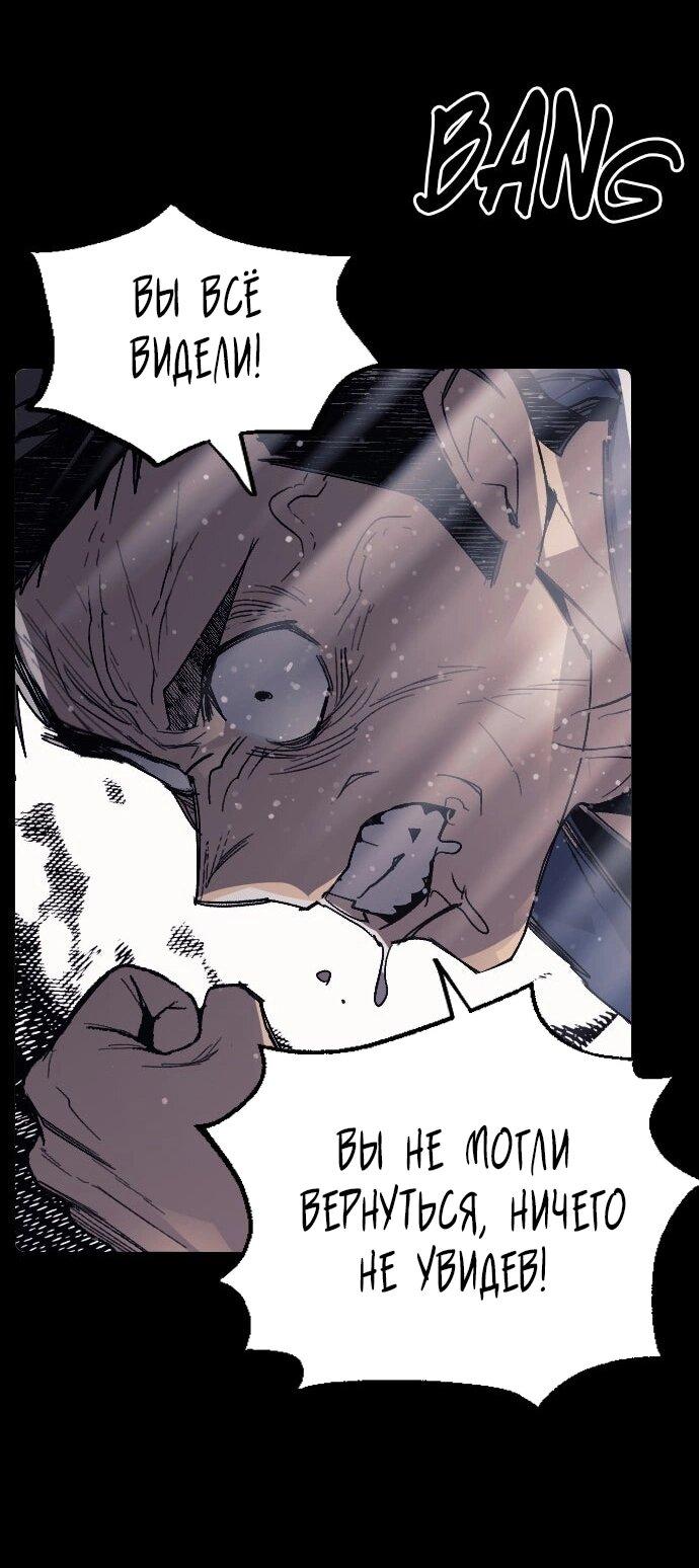 Манга Эхо - Глава 45 Страница 42