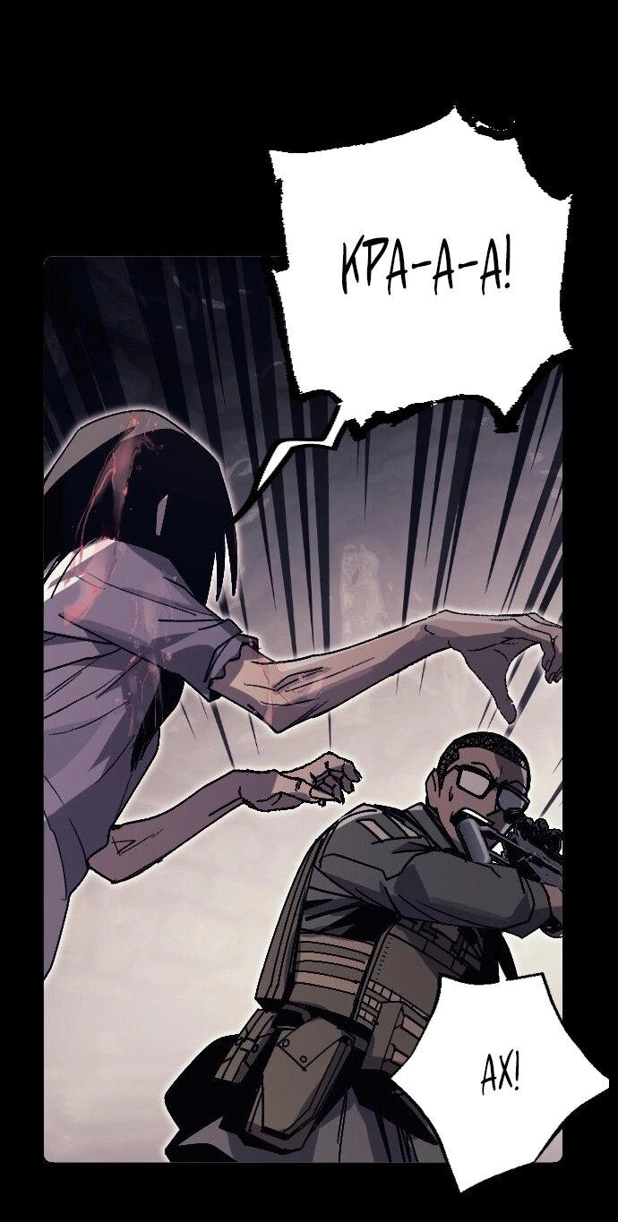 Манга Эхо - Глава 45 Страница 19