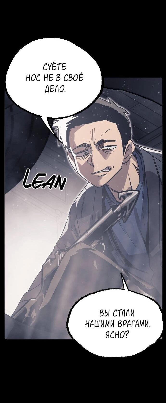 Манга Эхо - Глава 45 Страница 37