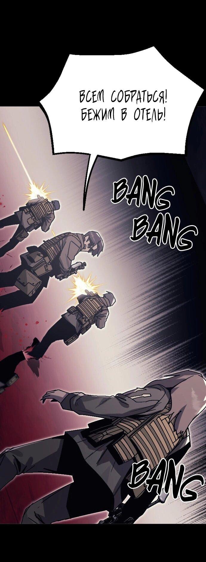 Манга Эхо - Глава 45 Страница 18