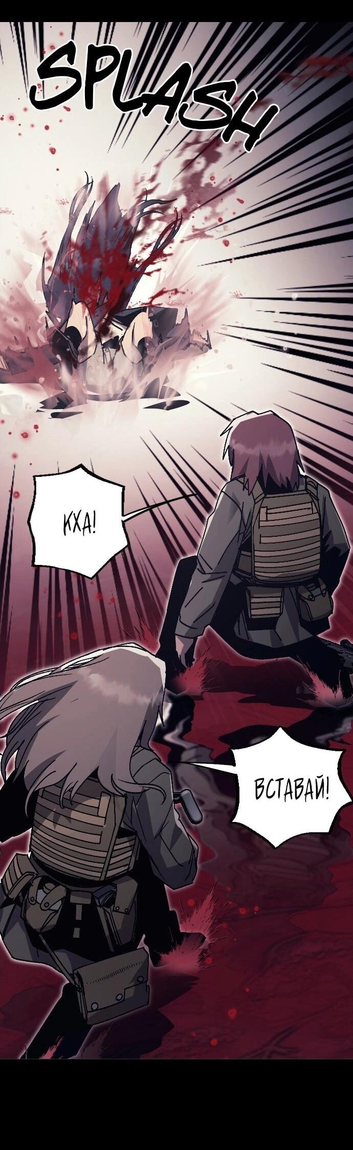 Манга Эхо - Глава 45 Страница 14