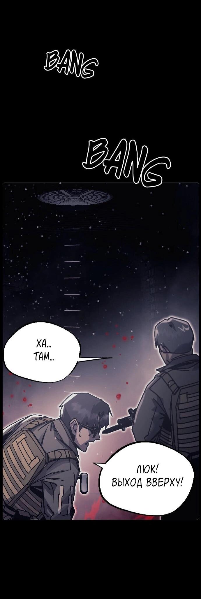 Манга Эхо - Глава 45 Страница 27