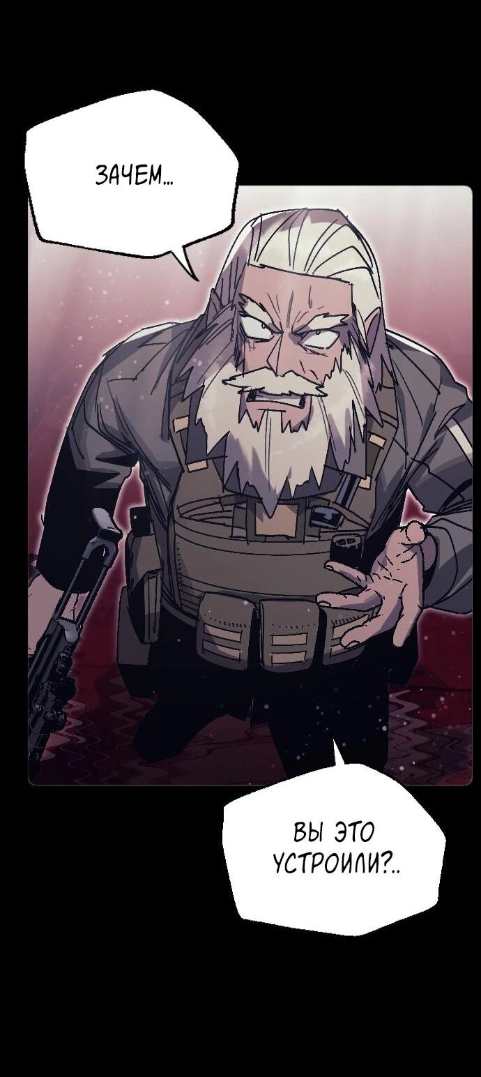 Манга Эхо - Глава 45 Страница 47