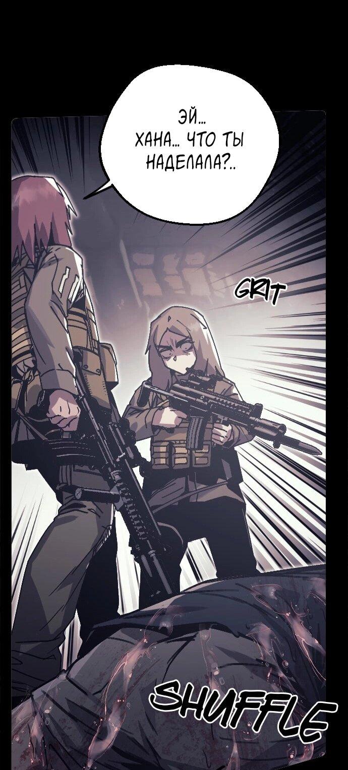 Манга Эхо - Глава 45 Страница 10