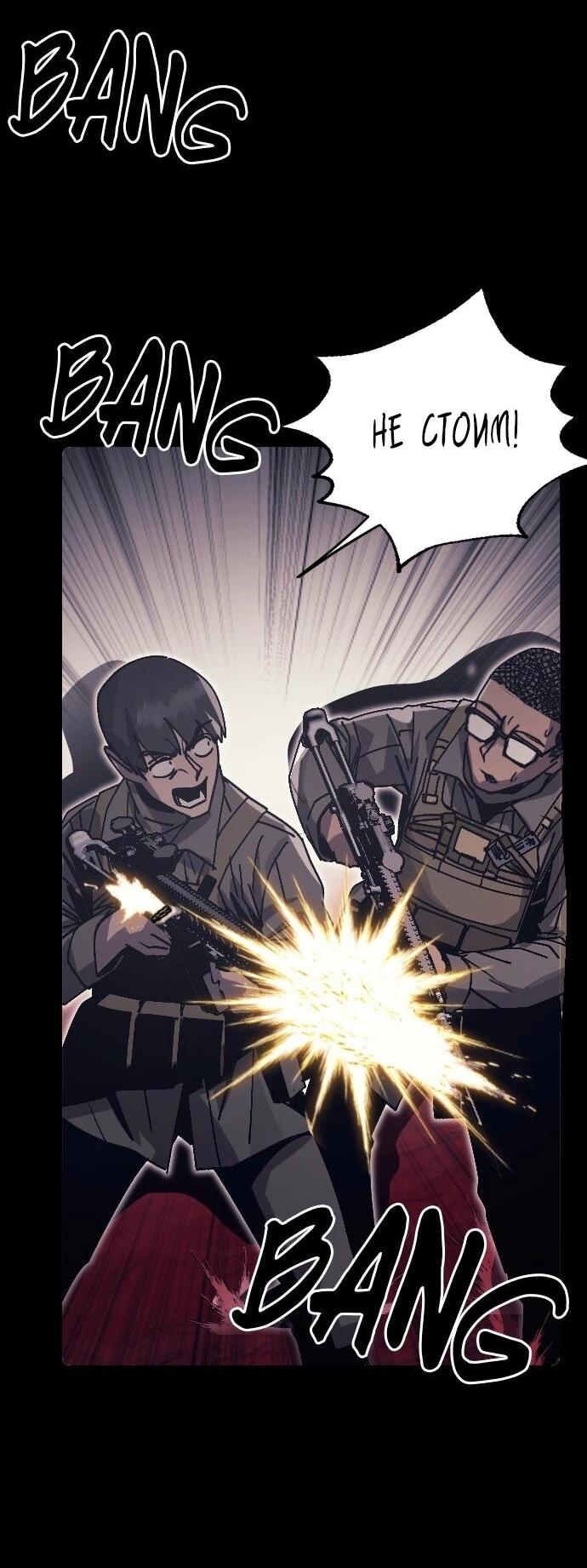 Манга Эхо - Глава 45 Страница 20