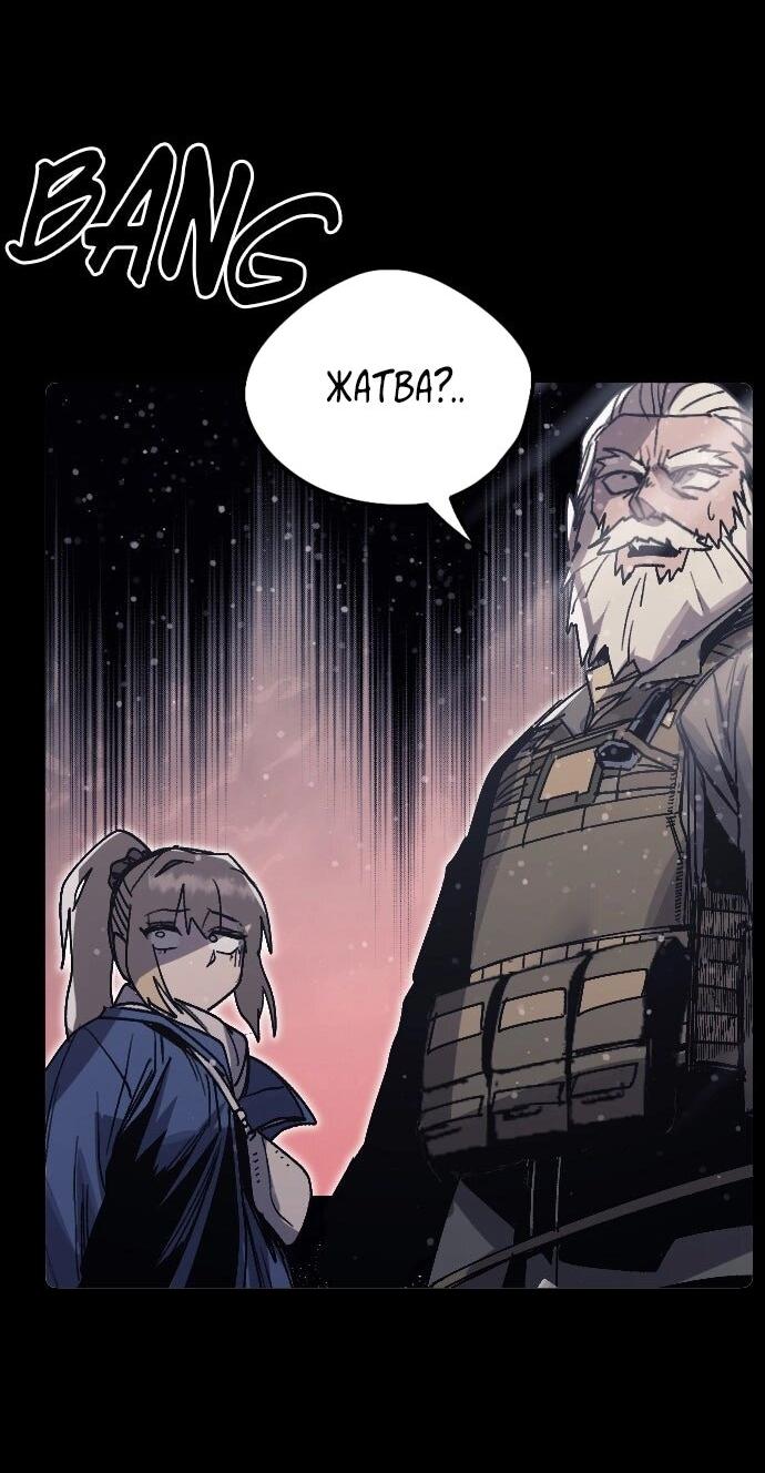 Манга Эхо - Глава 45 Страница 41