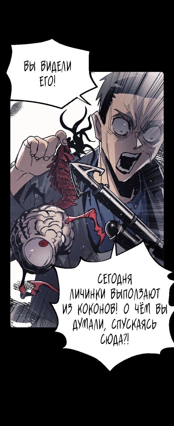 Манга Эхо - Глава 45 Страница 43