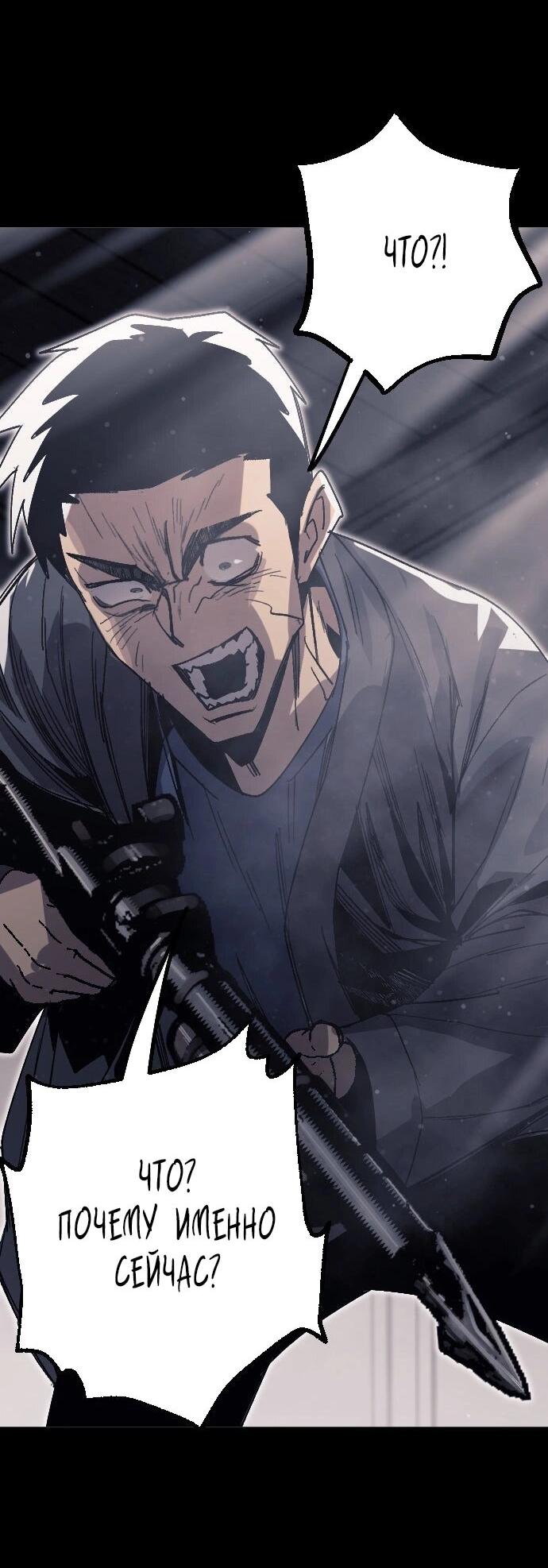 Манга Эхо - Глава 45 Страница 39