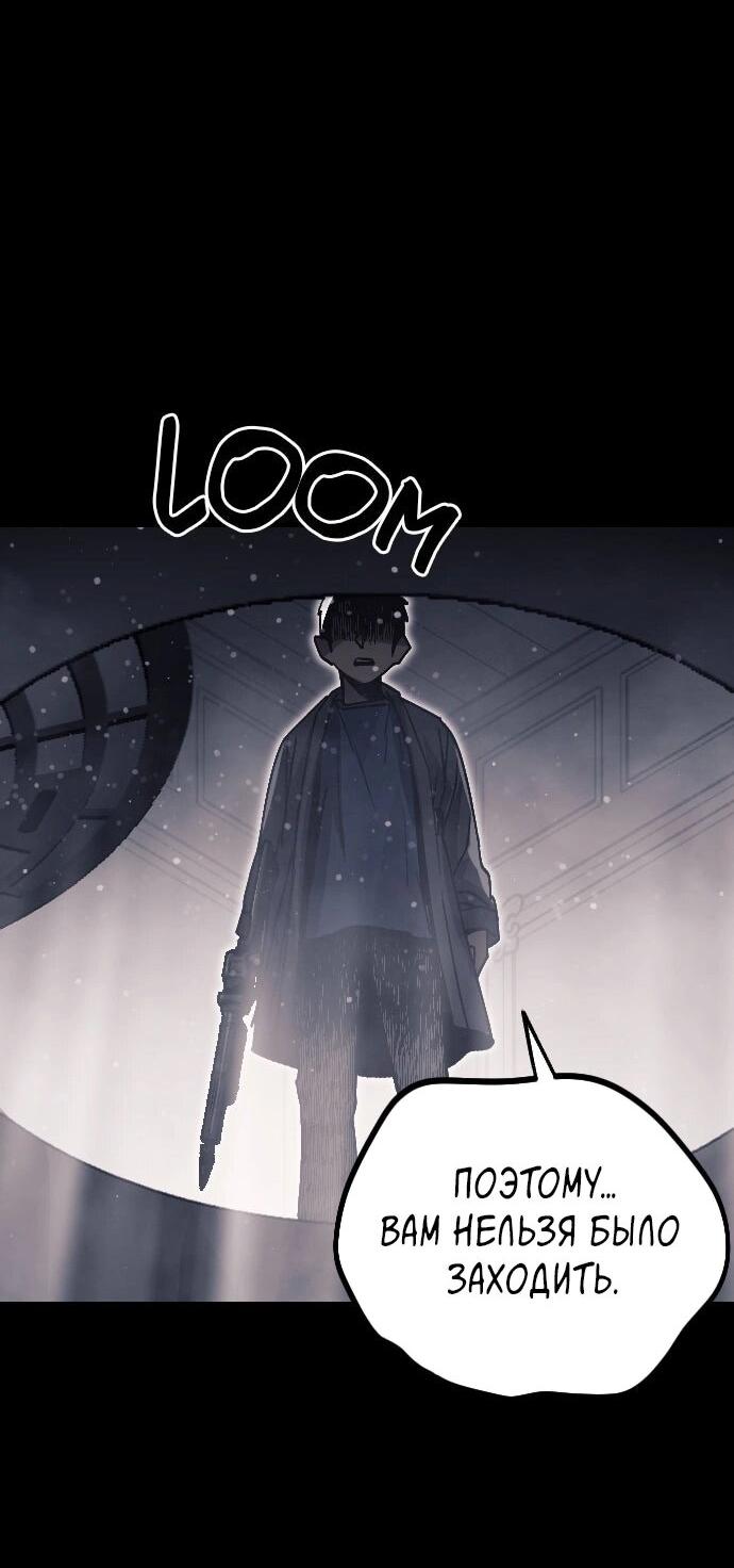 Манга Эхо - Глава 45 Страница 36