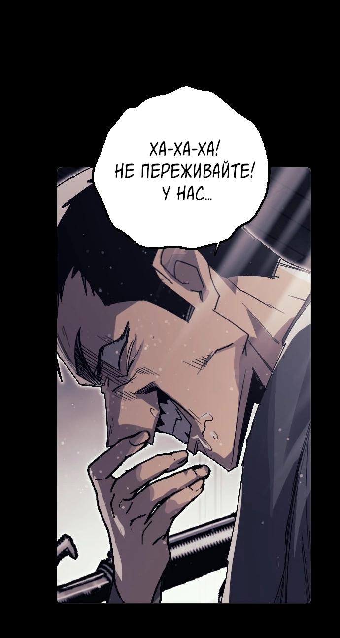 Манга Эхо - Глава 45 Страница 56