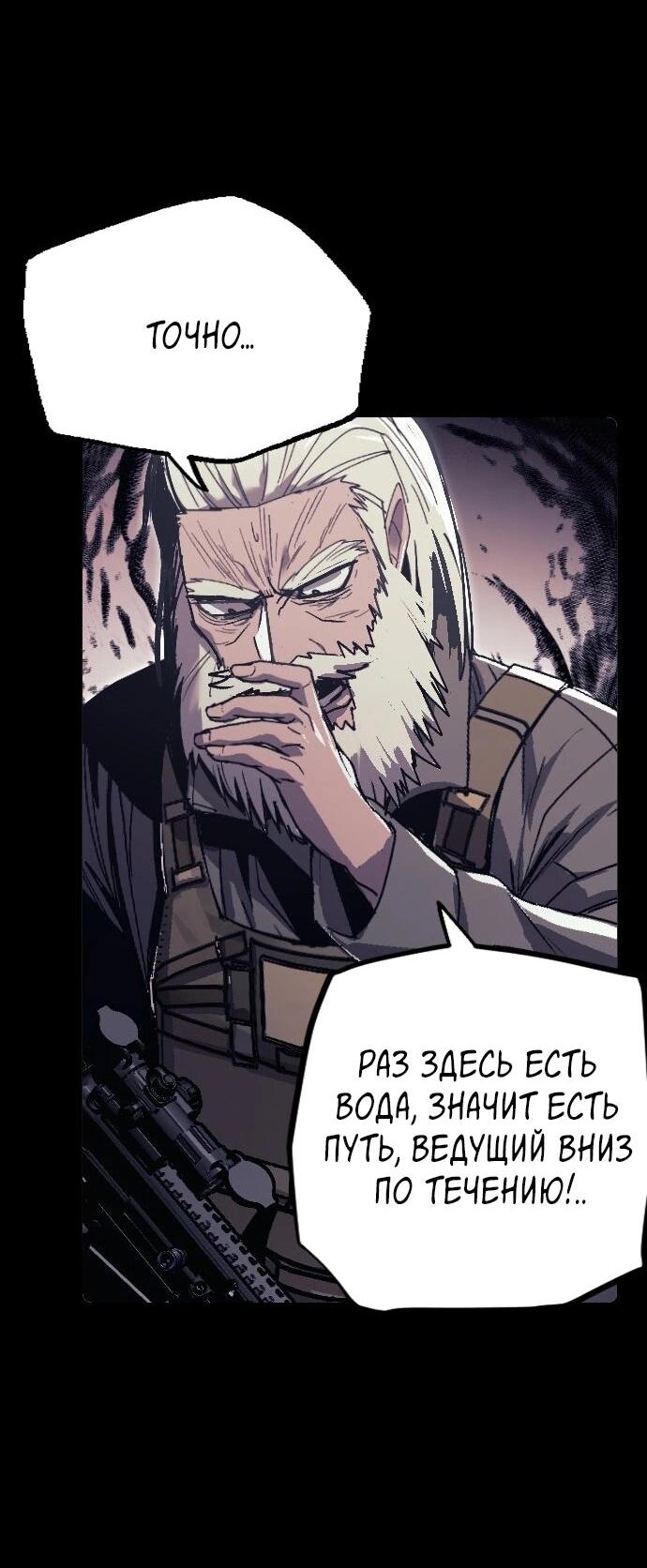 Манга Эхо - Глава 45 Страница 62