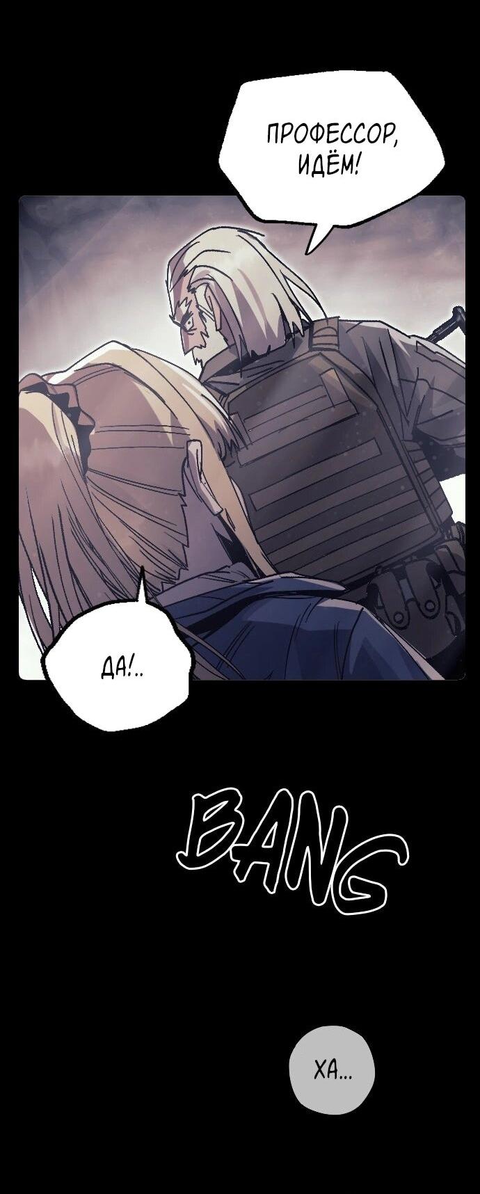 Манга Эхо - Глава 45 Страница 25