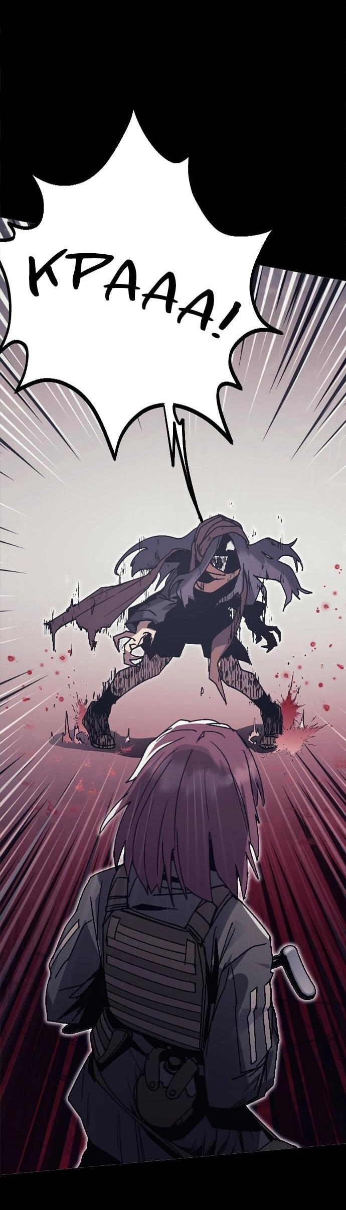 Манга Эхо - Глава 45 Страница 6