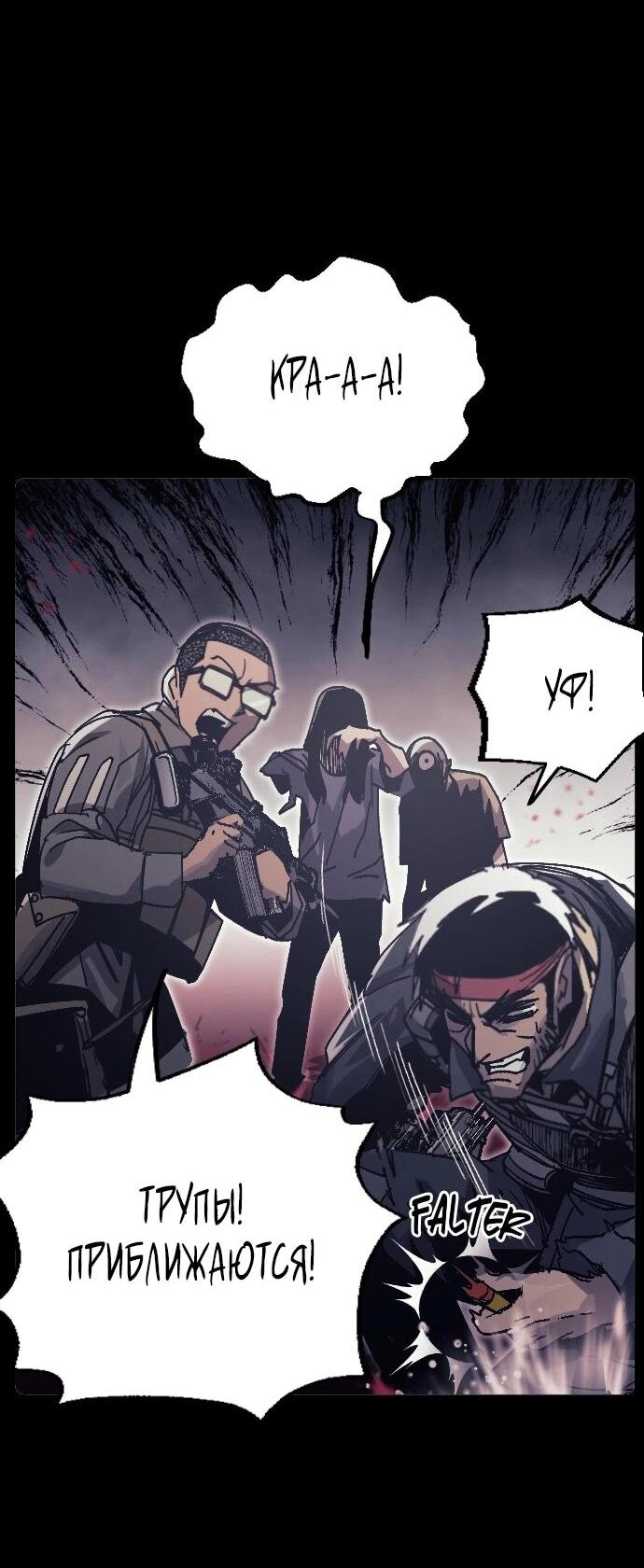 Манга Эхо - Глава 45 Страница 63