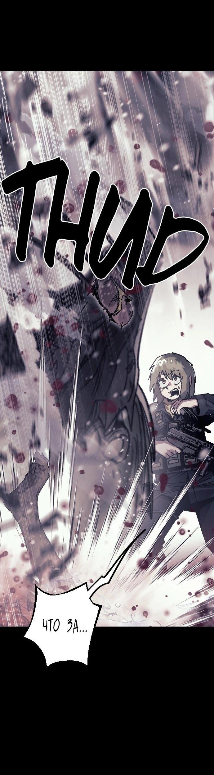 Манга Эхо - Глава 45 Страница 68