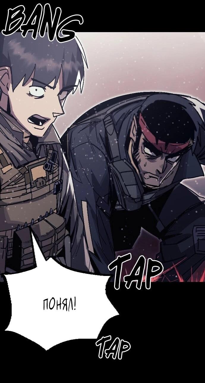 Манга Эхо - Глава 45 Страница 29