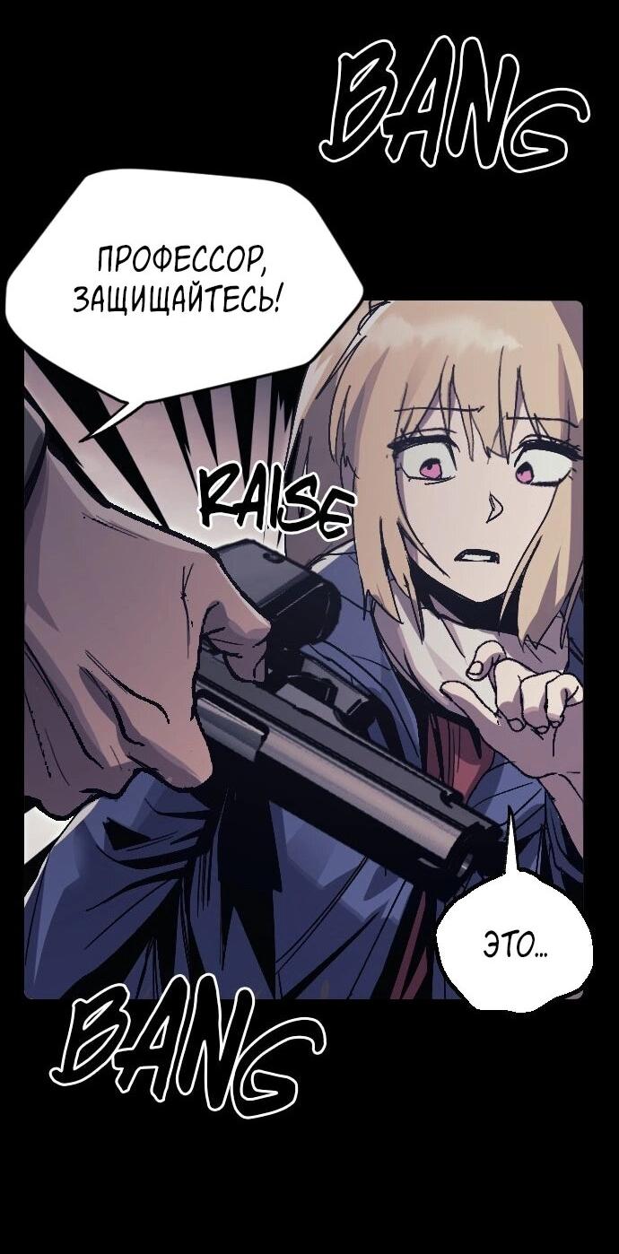 Манга Эхо - Глава 45 Страница 65