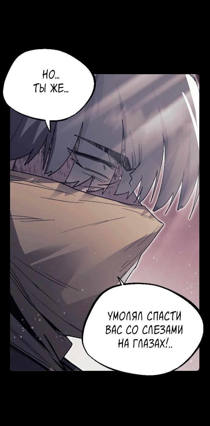 Манга Эхо - Глава 45 Страница 52